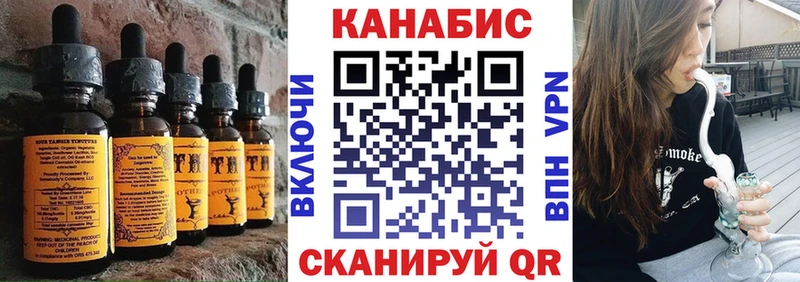 Еда ТГК конопля  гидра как войти  Сенгилей 
