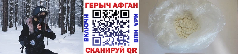 ГЕРОИН Heroin  Сенгилей 
