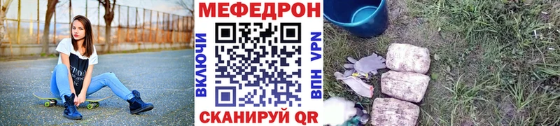 Мефедрон кристаллы  продажа наркотиков  Сенгилей 