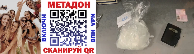 Метадон белоснежный  магазин продажи   Сенгилей 